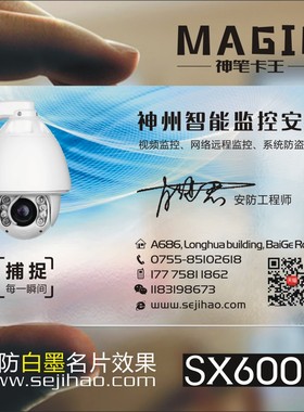 监控摄像头安防IT科技电脑维修店数码科技店拆机PVC透明塑料防水单双面高档名片设计制作印刷订做SX60014