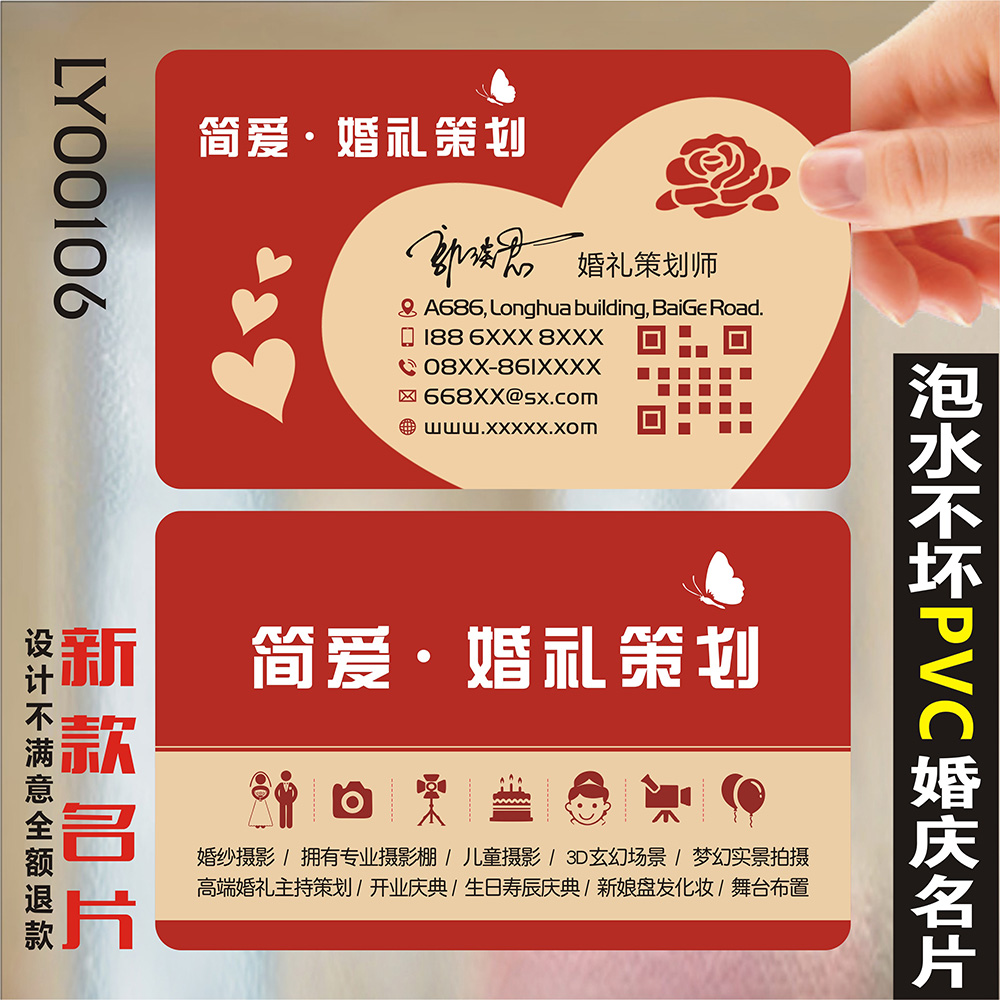 新娘跟妆婚庆婚礼婚纱摄影主持人化妆师彩妆造型喜铺喜糖婚车防水PV