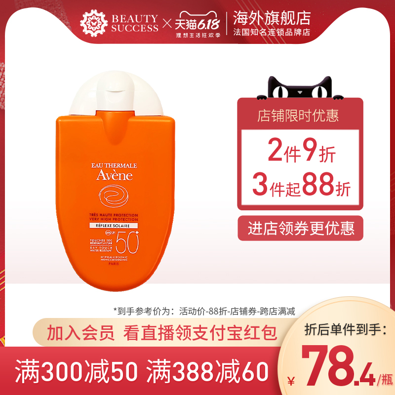 雅漾成人小金刚清爽倍护便携隔离防晒霜女 面部30mlSPF50+ tk