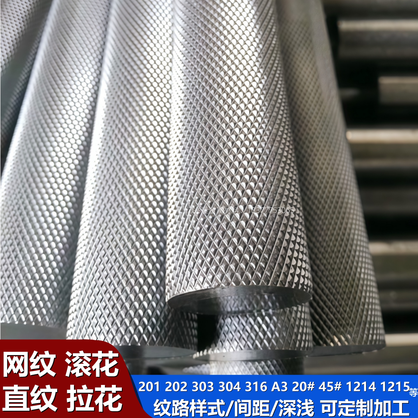 304不锈钢滚花棒316 303网纹滚花不锈钢棒拉花直纹压花棒零切加工