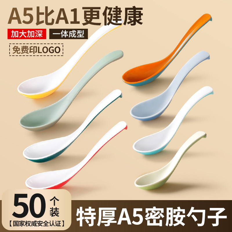 50个装密胺勺子商用塑料汤勺双色汤匙餐饮长柄勺麻辣烫仿瓷小勺子