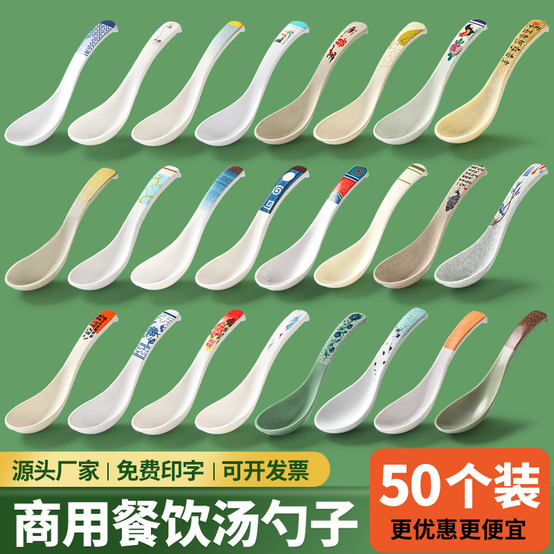 50个装密胺餐具商用仿瓷调羹汤匙麻辣烫长柄勺火锅店专用创意汤勺