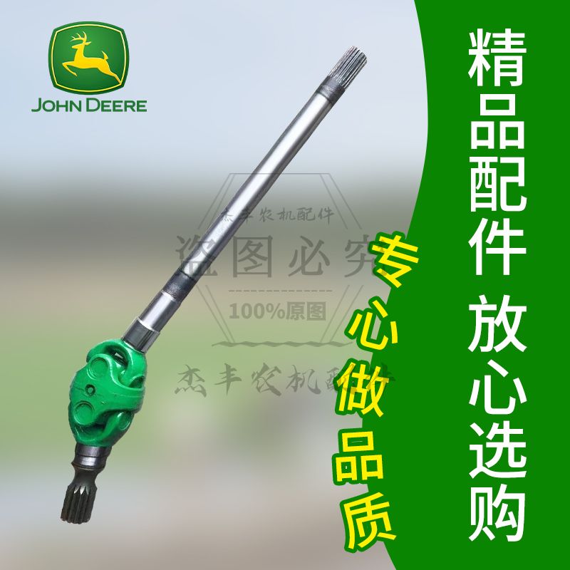 约翰迪尔拖拉机配件约翰迪尔1204拖拉机前桥半轴 前桥传动轴总成