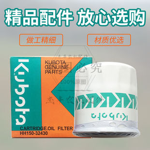 久保田插秧机机油滤芯久保田高速68C插秧机机油滤芯机油滤清器