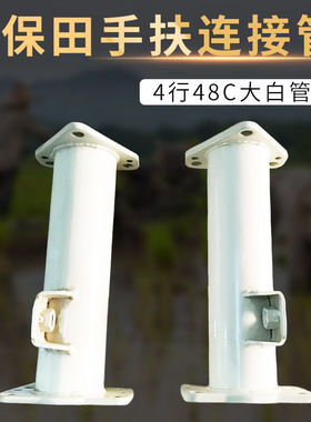 久保田插秧机配件大白管SPW-48C68C手扶四行六行左右连接管大白管