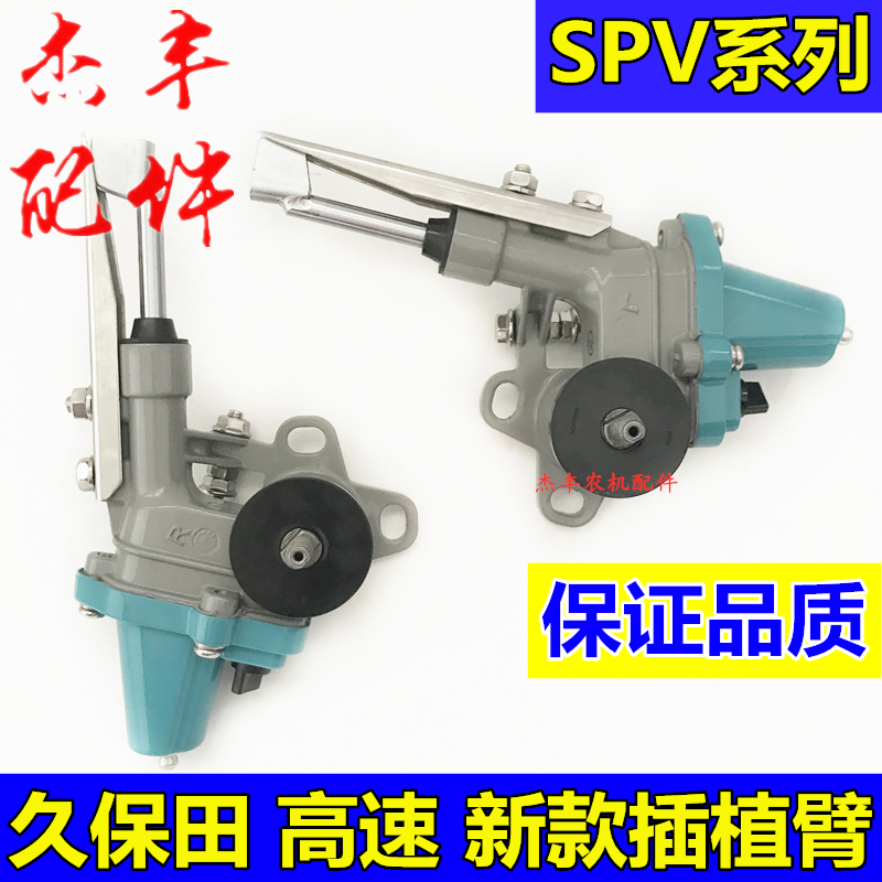久保田高速插秧机插植臂久保田新款SPV6插秧机插植臂秧爪子总成