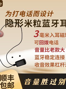 钢珠米粒蓝牙耳机音量大插内存卡