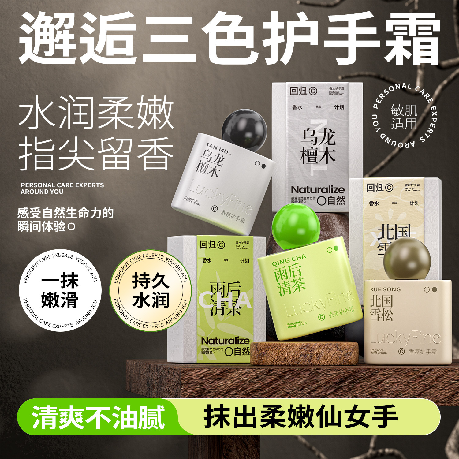luckyfine护手霜女补水保湿滋润防干裂持久留香亮白去手纹
