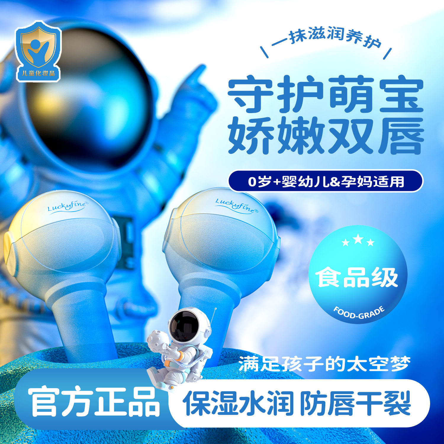 滋润保湿不油腻