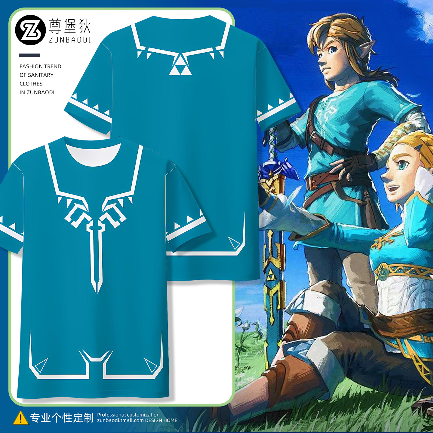 塞尔达传说林克英杰服冰丝印象服图片