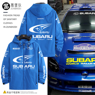 斯巴鲁汽车WRX拉力赛STI同款 六芒星赛车服外套4S店三合一冲锋衣