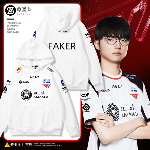 T1战队服S16比赛服FAKER同款卫衣