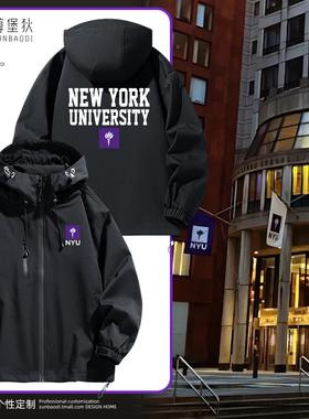 美国纽约大学周边NYU外套纽大衣服校友会纪念品男女休闲连帽夹克
