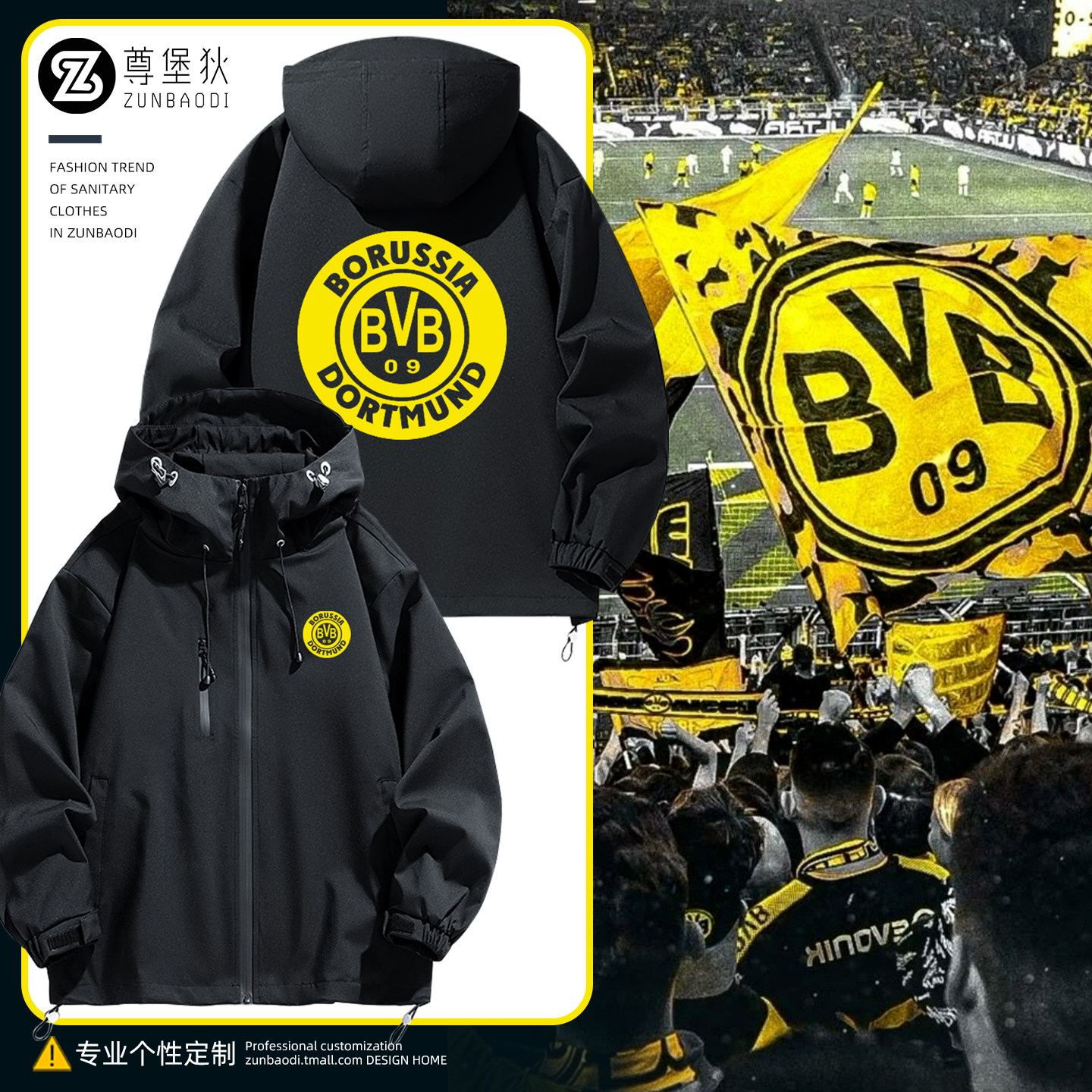 多特蒙德足球俱乐部BVB外套球迷版秋冬季软壳保暖夹克户外运动服