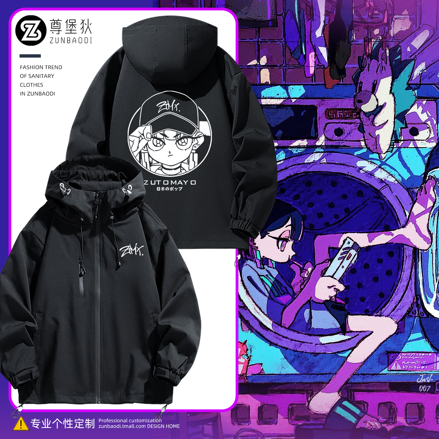 真夜中永远是深夜有多好外套