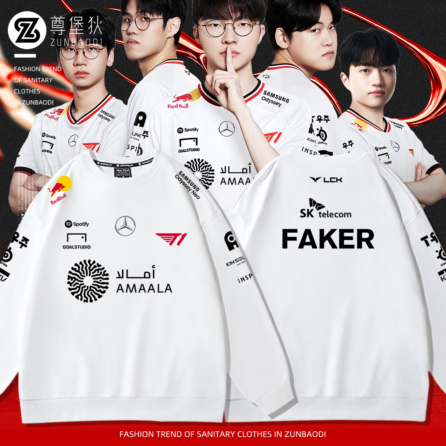 SKT1战队队服faker出征服卫衣