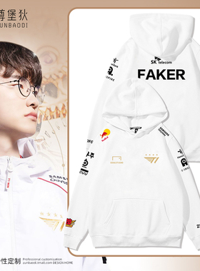 T1战队队服S15世界赛连帽卫衣SKT faker同款男女2025应援衣服外套