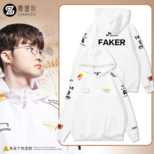 T1战队队服总决赛卫衣