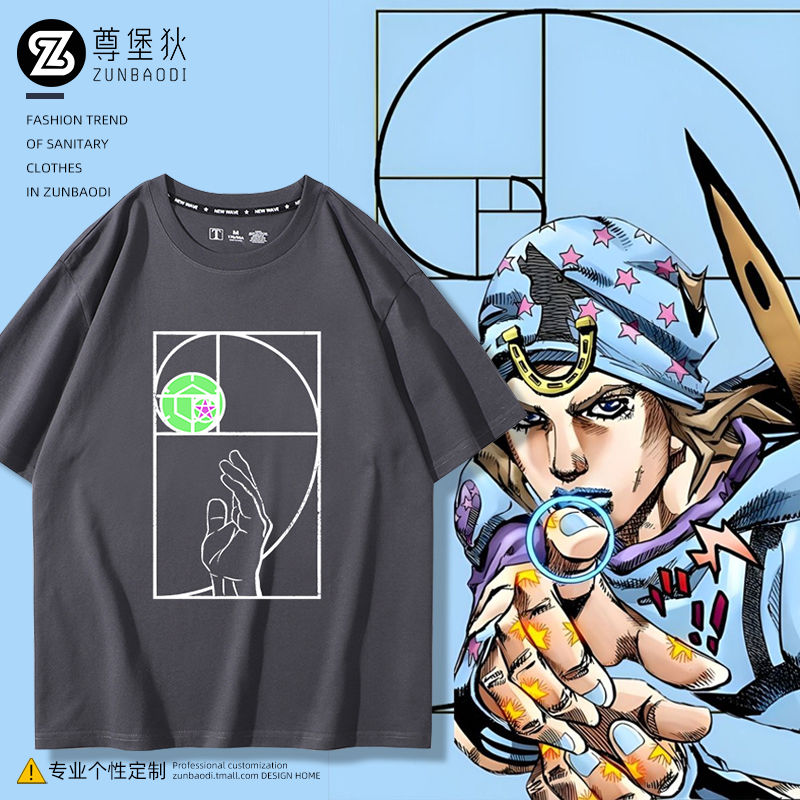 飙马野郎JOJO的奇妙冒险短袖