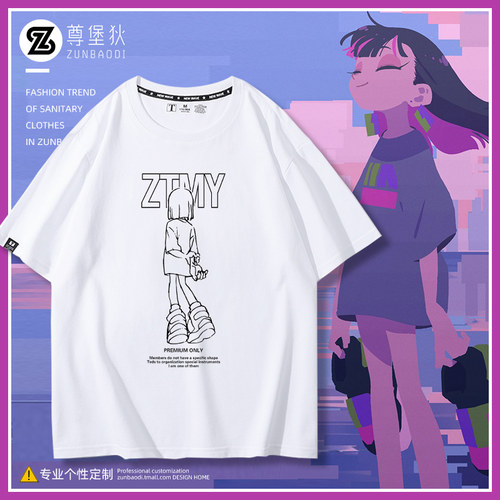 永远是深夜有多好周边T恤