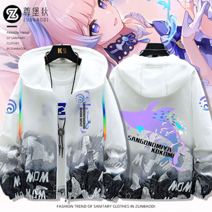 珊瑚宫心海周边印象服轻薄彩绳防晒衣青少年COS服夏季痛衣服