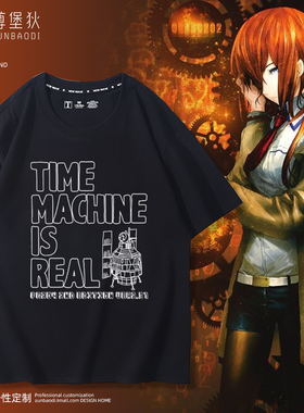 命运石之门周边男女痛衣服T恤牧濑红莉栖动漫同款COS服黑色短袖