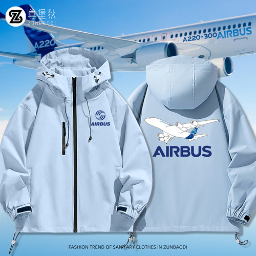 空中客车飞机AIRBUS飞行员冲锋衣