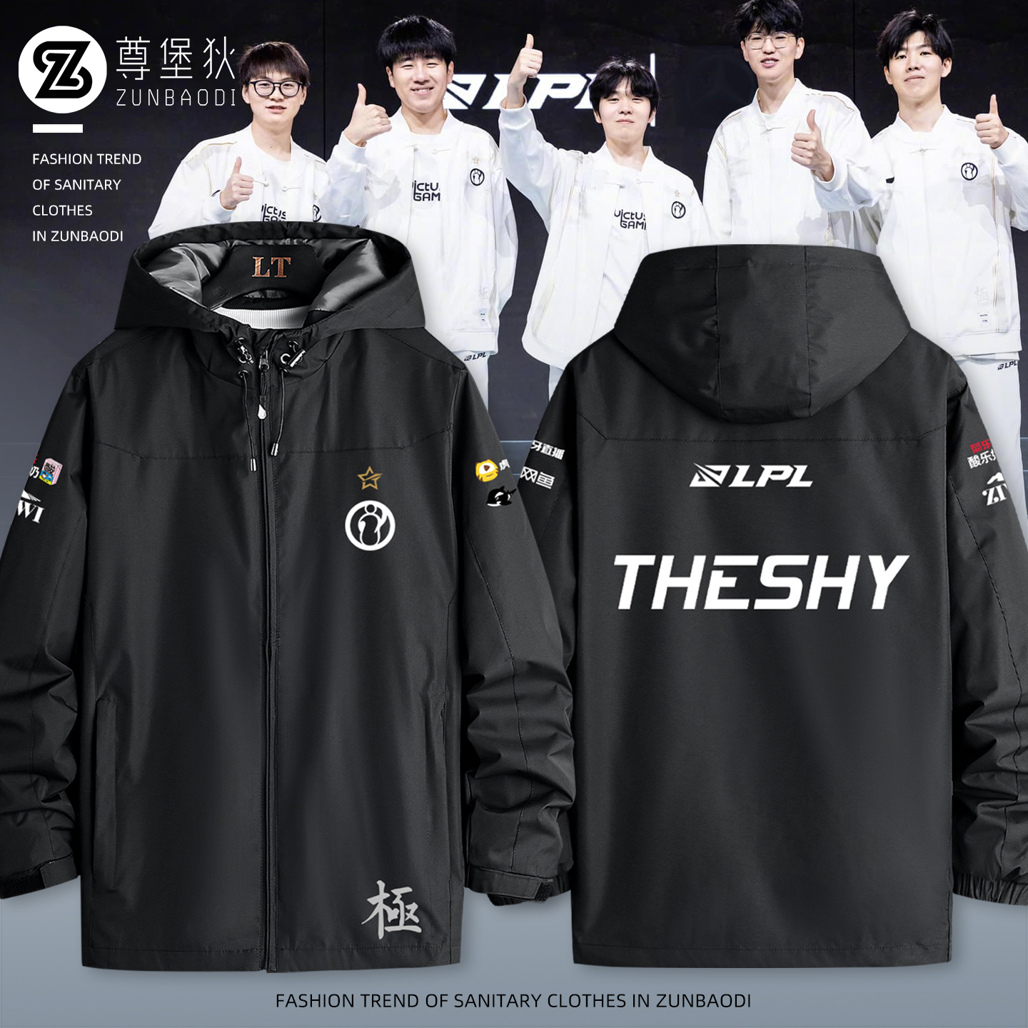 IG战队队服TheShy同款外套