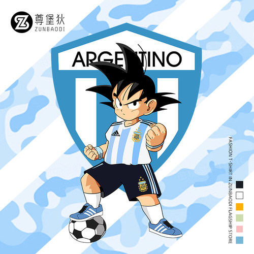 世界杯阿根廷队联名七龙珠T恤