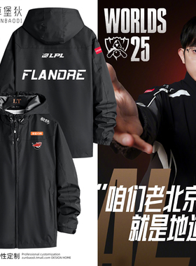 AL战队队服S15出征服外套2025新款LPL世界赛Shanks同款黑色冲锋衣