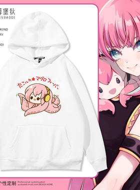 巡音流歌章鱼luka女王Q版可爱二次元男女同人痛衣连帽衫白色卫衣