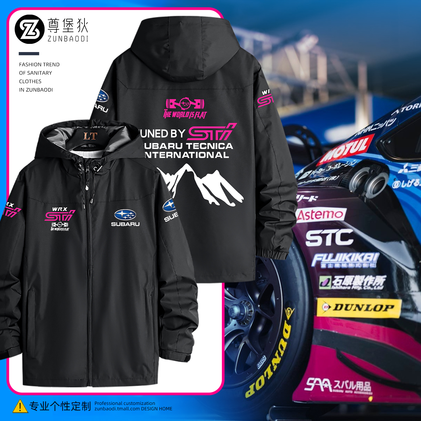 STI斯巴鲁WRX赛车服外套