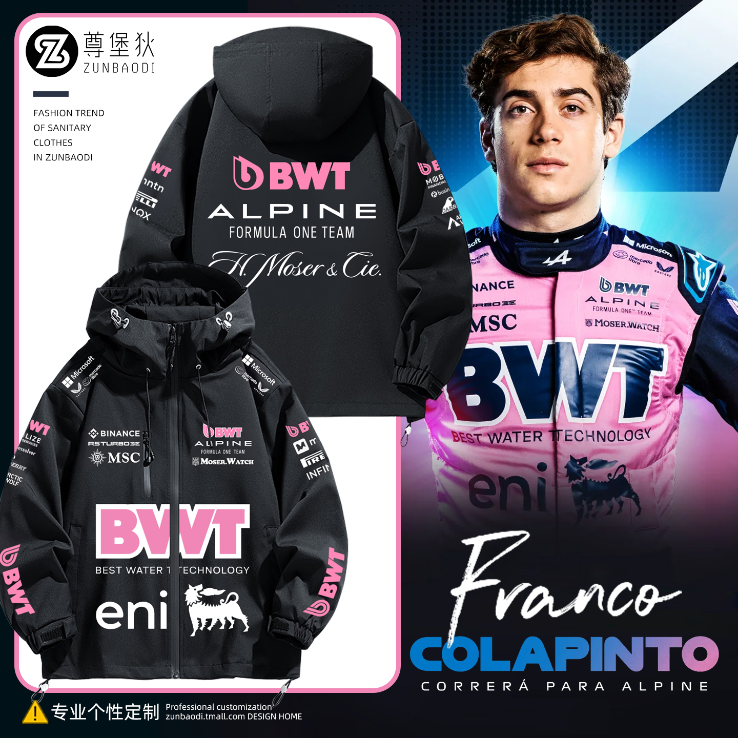 BWTAlpineF1队服外套