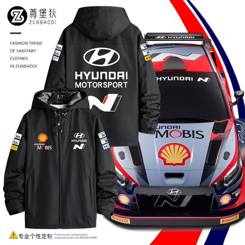 HUYNDAI现代N系高性能汽车外套