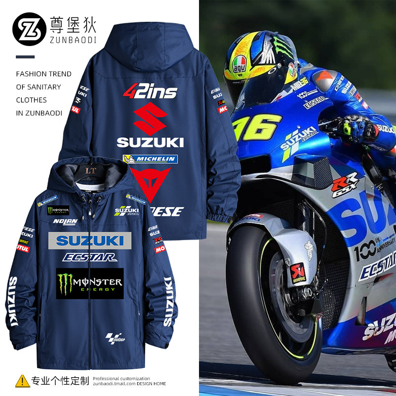 铃木gsx250摩托车重机车骑行服motogp厂队外套连帽春秋衣服冲锋衣