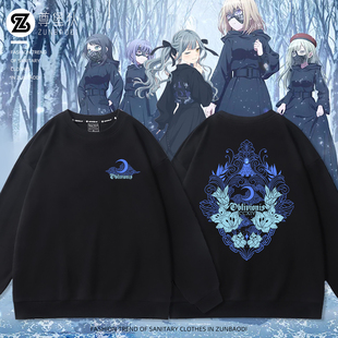 AveMujica x GEKIROCK联动丰川祥子ObIivionis周边男女痛衣服卫衣