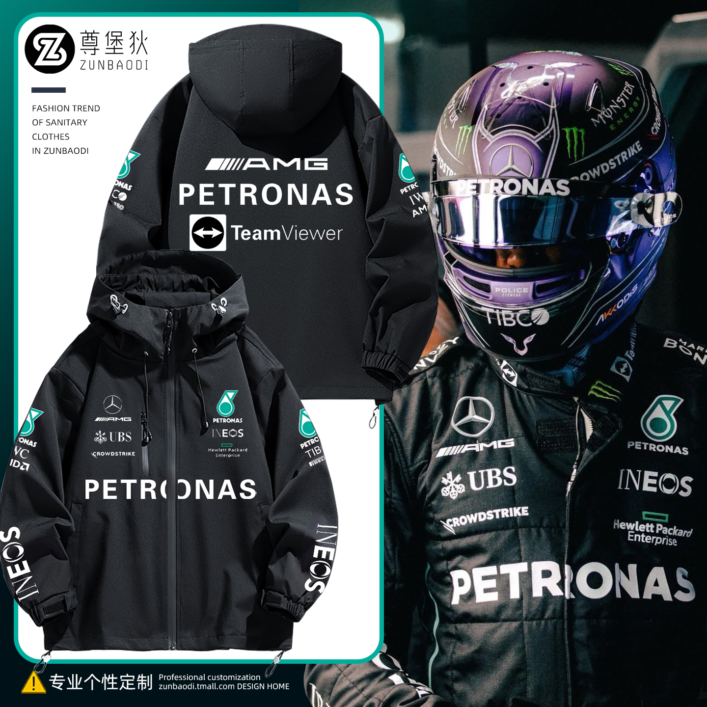 梅赛德斯奔驰车队f1赛车服外套