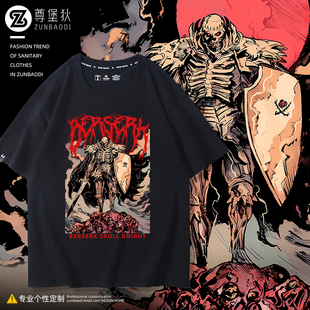 剑风传奇T恤烙印战士Berserk黑色美式高街暗黑风骷髅骑士格斯衣服