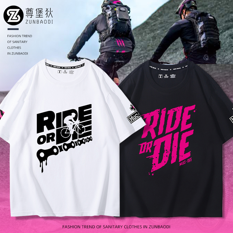 PMuc-Off土坡骑行服短袖