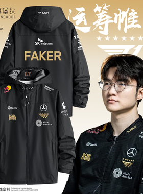2025新款T1战队队服外套男S15世界赛FAKER同款六星六冠夹克冲锋衣