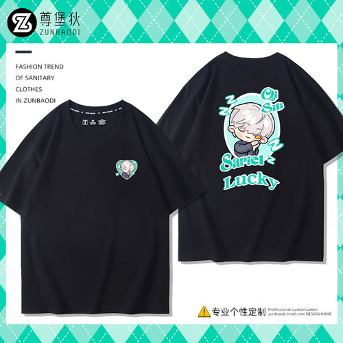 光与夜之恋穿搭齐司礼痛衣短袖