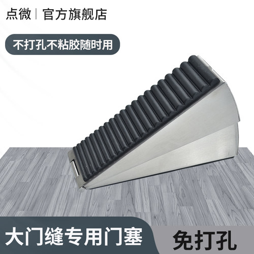 免打孔不粘胶随心用门挡阻门器