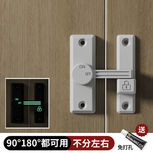 90度180度两用夜光插销柜门锁