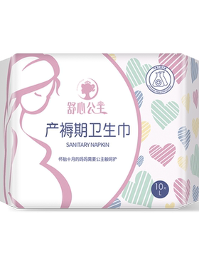 爱亲护垫舒心公主卫生巾