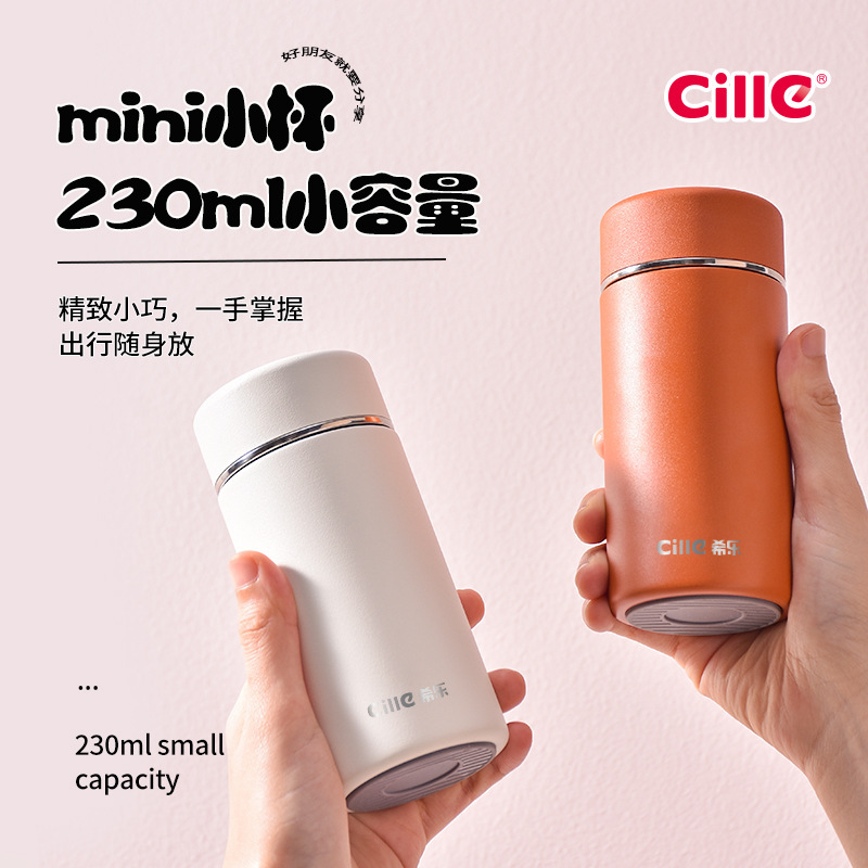 新款希乐保温水杯高颜值316不锈钢迷你口袋杯带茶漏茶水分离杯