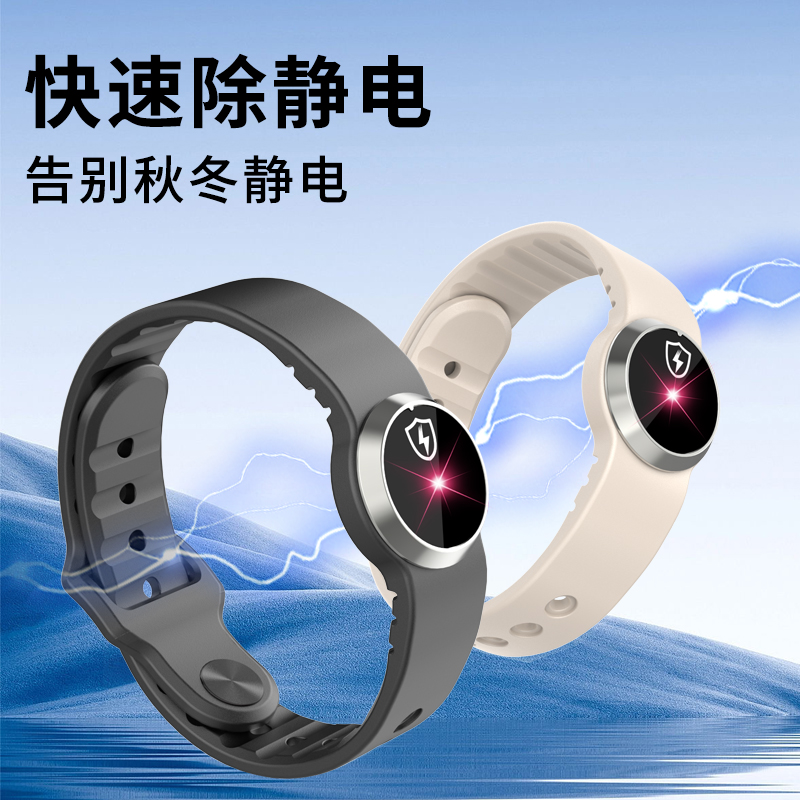 无线防静电手环人体除静电释放消除器去静电神器男女儿童冬季通用
