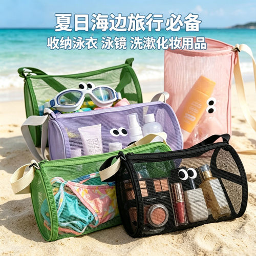 时尚斜跨游泳包网眼镂空单肩手提包旅行包大容量洗漱包收纳化妆包