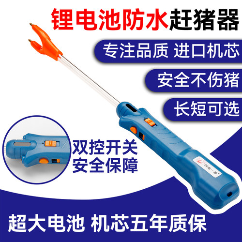 赶猪神器防水电辊电猪棍赶猪棒电动猎博士电鞭赶牛赶羊神器