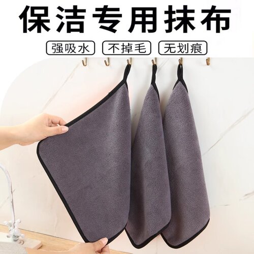 家政保洁加厚吸水抹布清洁