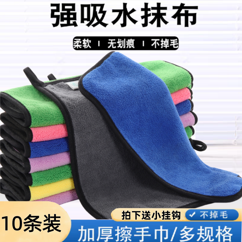 抹布厨房专用吸水不易掉毛去油擦桌子灶台保洁毛巾饭店灰咖布洗碗,家庭/个人清洁工具,抹布,淘宝优惠券,粉丝福利购,淘宝优惠卷